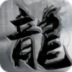 平民传说文字版(暂未上线)