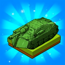 合并坦克手游(暂未上线)