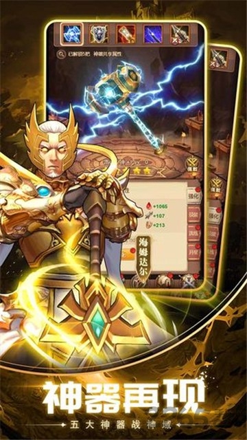 时空圣战手游下载