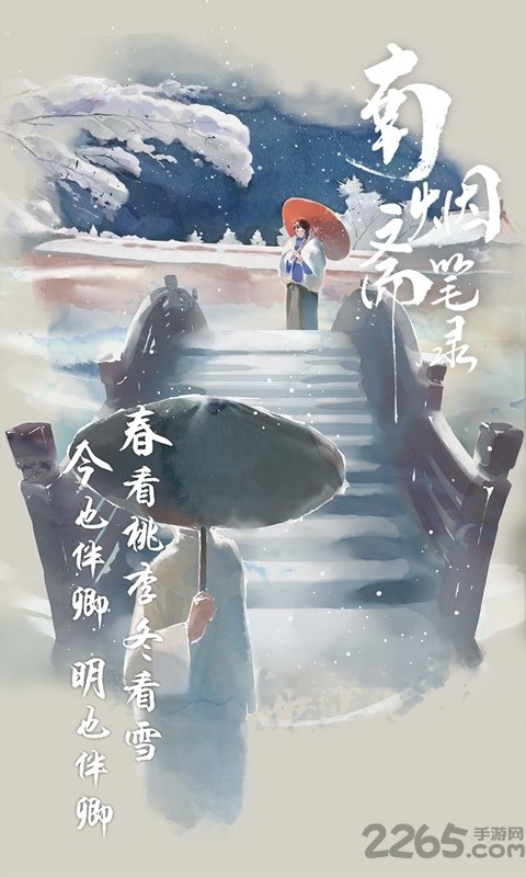 南烟斋笔录手机版 南烟斋笔录免费完整版下载