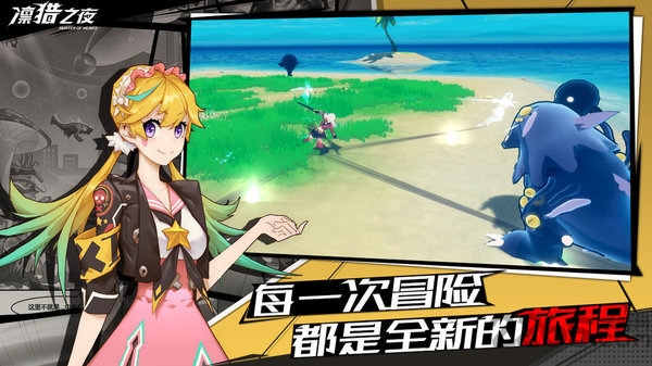 凛猎之夜韩服最新版 凛猎之夜韩服