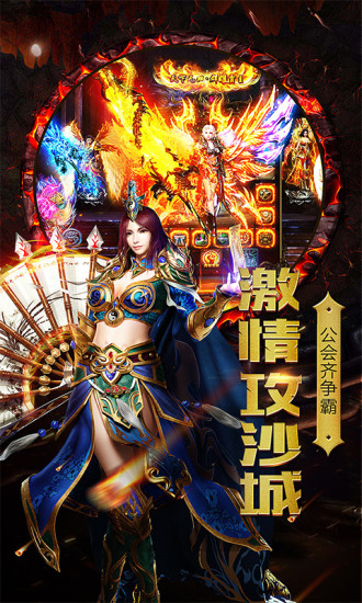 飘雪传奇手机版下载