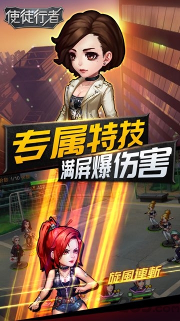 使徒行者单机版下载