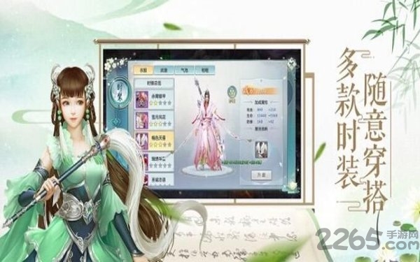 御龙弑天之昆仑剑歌手游下载