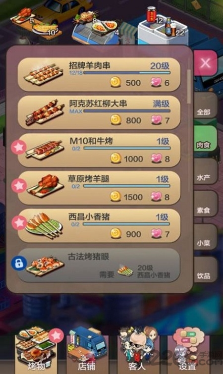 王百万的美食街游戏下载