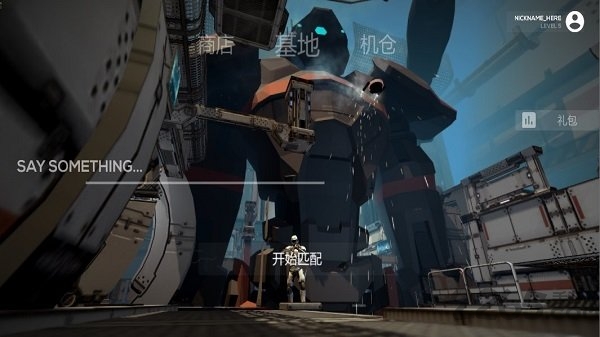 机甲战地手游下载