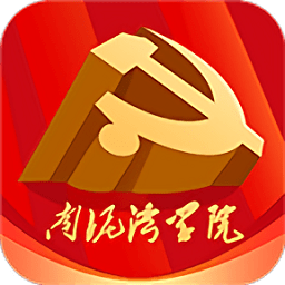 延安南泥湾学院app