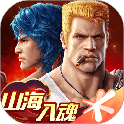 魂斗罗归来客户端