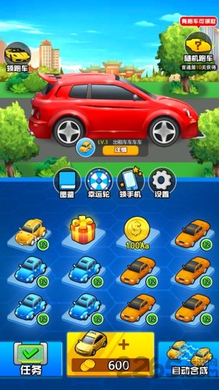豪车大富翁游戏赚钱下载