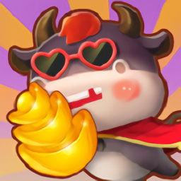 天天养金牛游戏