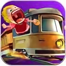 小火车来啦游戏(暂未上线)