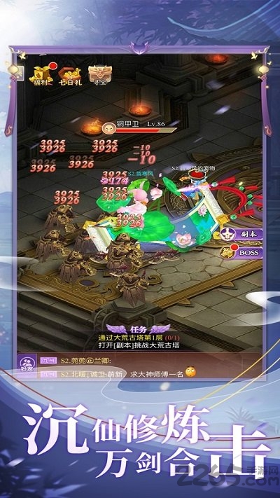 沉仙别录官方版下载