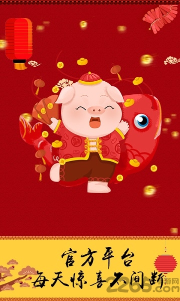 网盛金宝最新版下载