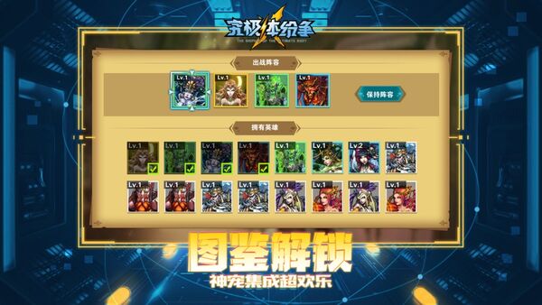 究极体纷争手机版