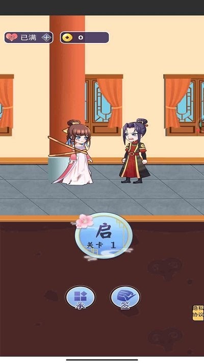 逃离后宫最新版下载