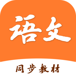 小学语文学习之星app