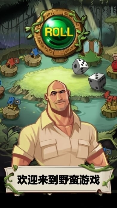 勇敢者游戏2游戏下载