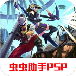 psp地球防卫军2携带版