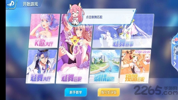 闪耀星途游戏下载