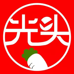 光头集配软件