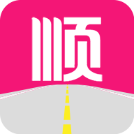 一路顺司机端最新版本