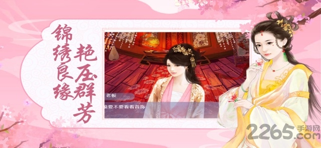 宠妃宫廷传安卓下载