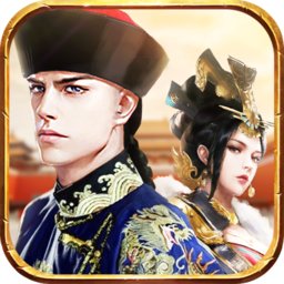 极品小王爷游戏破解版