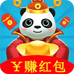 熊猫达人红包版(暂未上线)