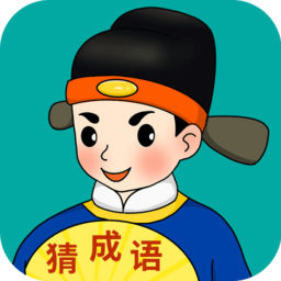 闪电猜成语软件