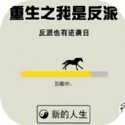 文字修仙手机版