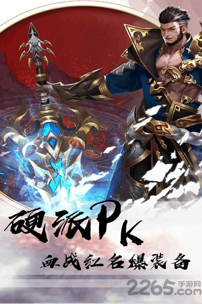 长生武尊手游下载