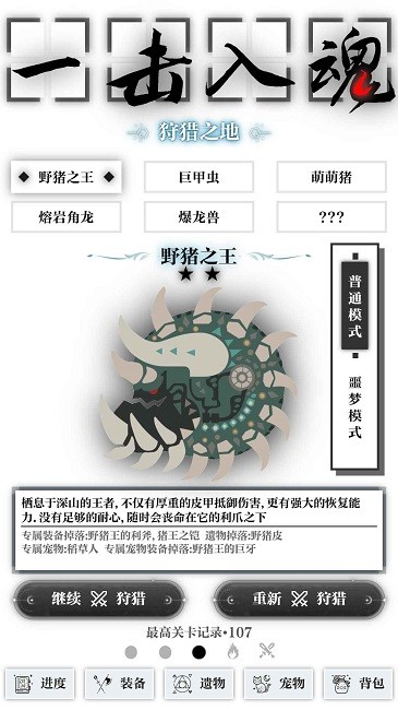 一击入魂游戏下载