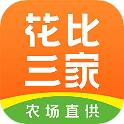 花比三家手机版