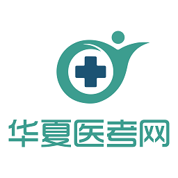 华夏医考网app