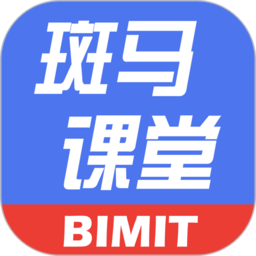 bimit斑马课堂软件