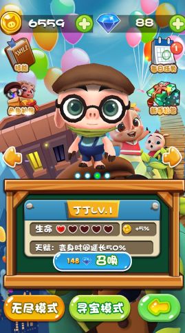 小猪过马路游戏 小猪过马路手游下载