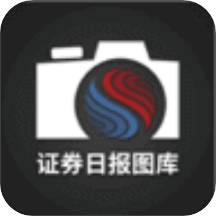 证券日报图库app