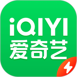 爱奇艺hd极速版