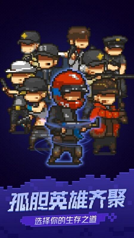 通关吧英雄游戏下载