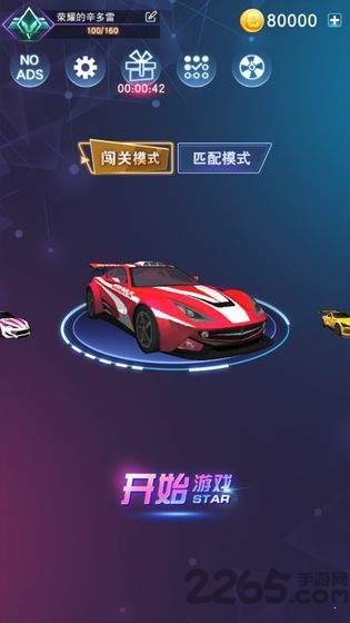 车技之王手游下载