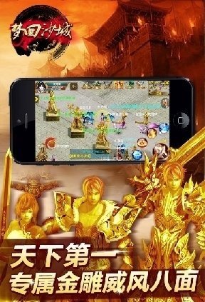 梦回沙城满v变态版 梦回沙城bt版下载