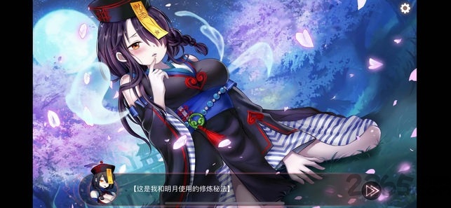 风月宝鉴游戏下载