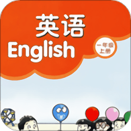 译林英语一年级上app