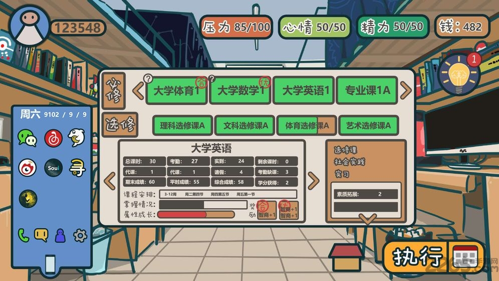 生活的真相我们的大学旧版