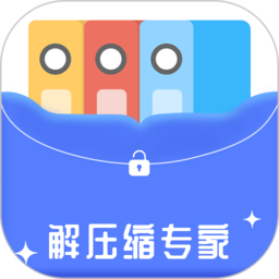 解压缩专家最新版本