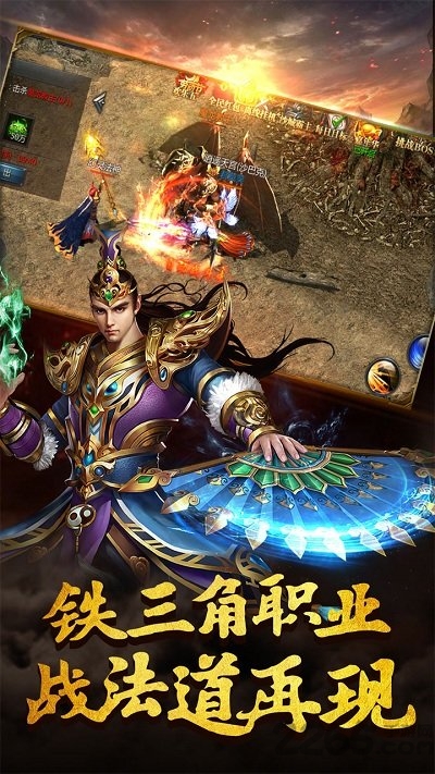 小刚传奇手游下载