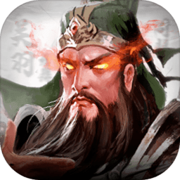 王者三国手游