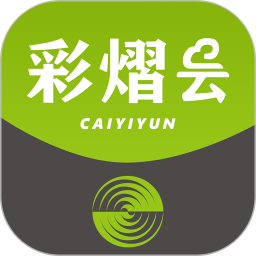 彩熠云软件