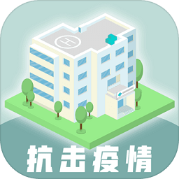 雷火医院游戏体验版