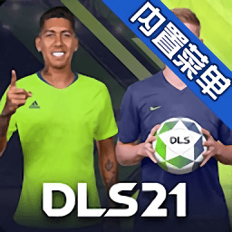 梦幻足球联盟2021最新版